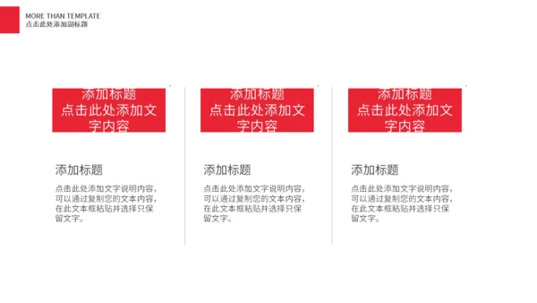 创意卡通母亲节节日庆祝通用PPT模板