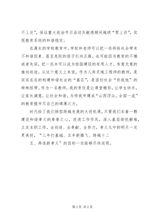 大排查大接访大化解活动心得体会(5).docx