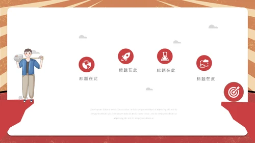 五一劳动节劳动人民通用PPT模板