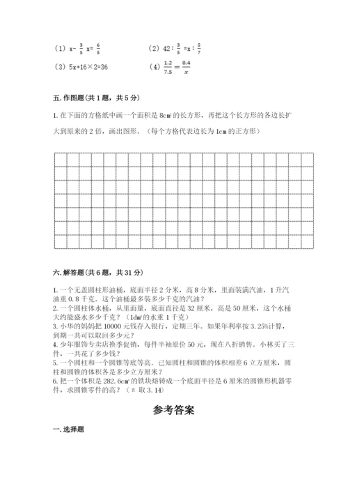 小升初六年级期末测试卷精品（能力提升）.docx