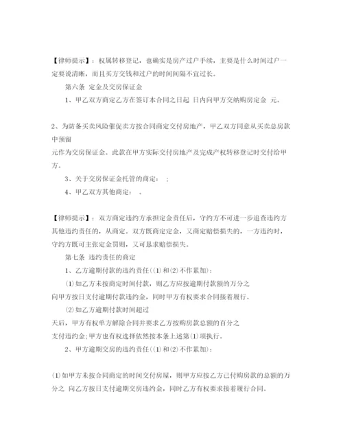 精编写字楼购买合同样本5篇.docx