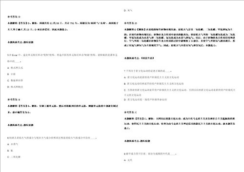 2021年05月江苏省体育局训练中心招聘2人模拟卷答案详解第065期