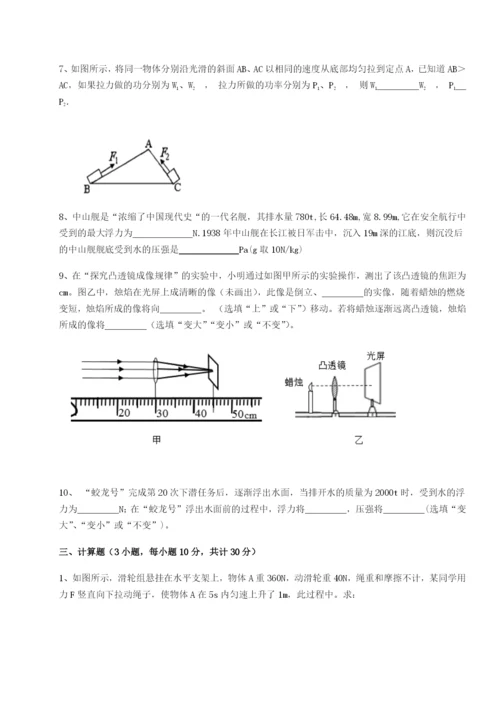 专题对点练习河南周口淮阳第一高级中学物理八年级下册期末考试章节练习试卷（含答案详解）.docx