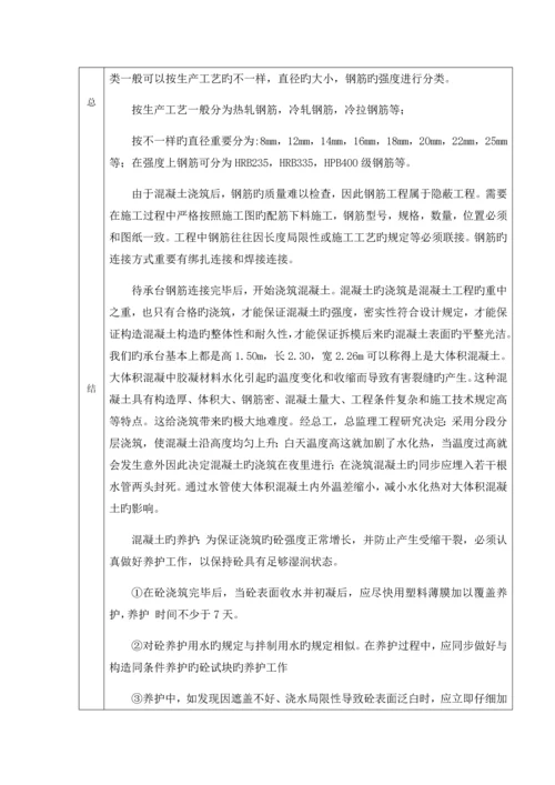 2023年施工员实习报告.docx