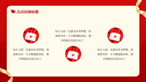 感恩节促销活动通用PPT模板
