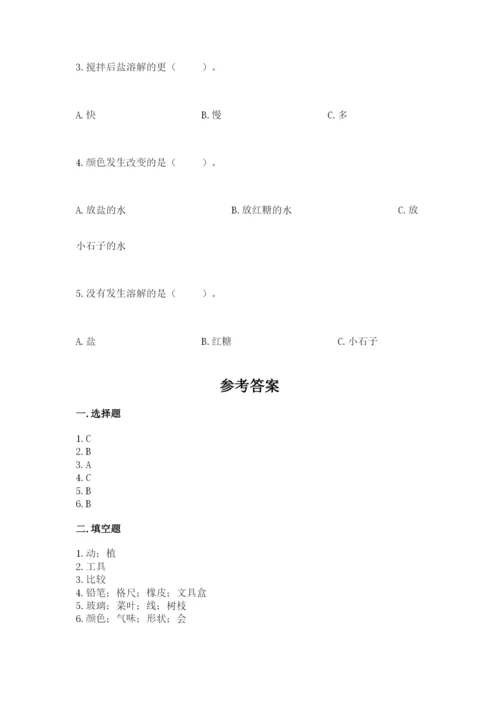 教科版一年级下册科学期末测试卷精品【模拟题】.docx