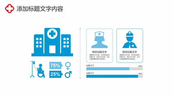 蓝色时尚医疗护士报告护士竞聘工作报告PPT模板