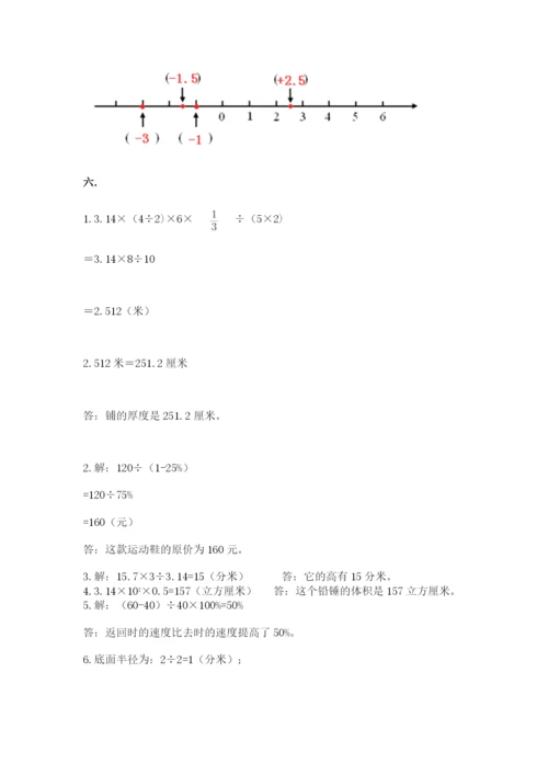 四川省【小升初】2023年小升初数学试卷加答案.docx