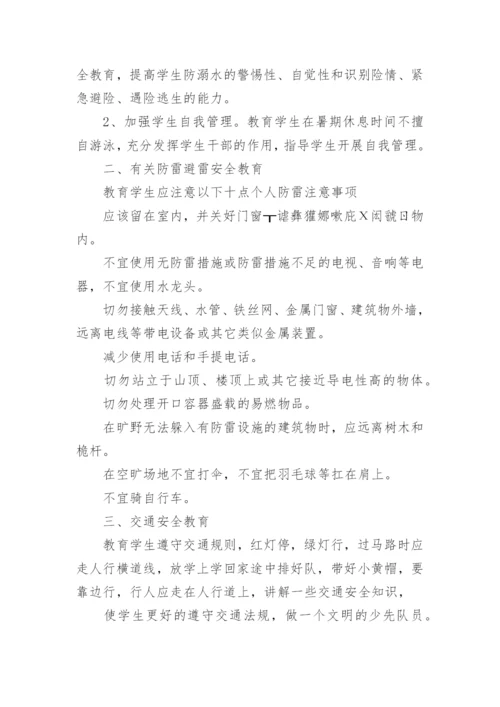 三年级班级安全工作总结.docx