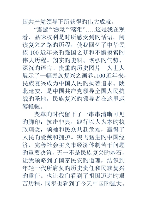 调查报告作文字精选多篇