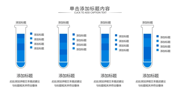 化学实验医疗科技实验室工业科研PPT模板