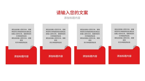 红灰目标计划管理提案汇报PPT模板