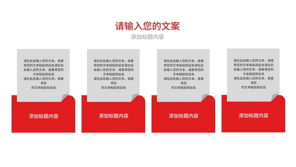 红灰目标计划管理提案汇报PPT模板