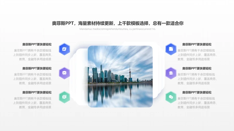 简约风对比关系6项PPT图文页