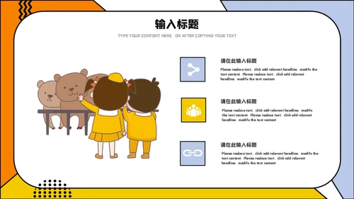 卡通小学生公开课开课啦通用PPT模板
