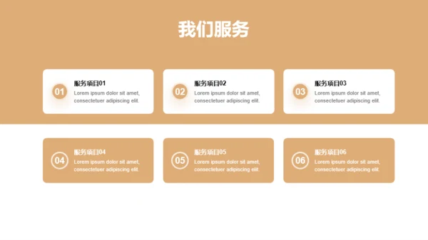 清新简约通用扁平风模板