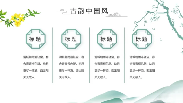 中国风清明祭祀习俗清明节扫墓PPT