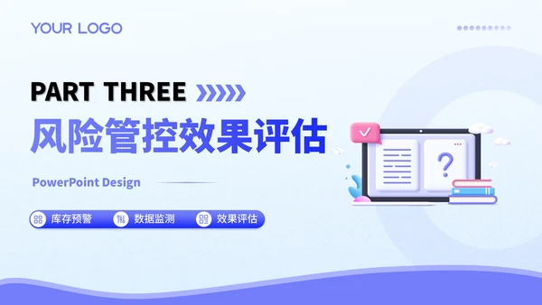 紫色3D风电商促销活动策划PPT模板