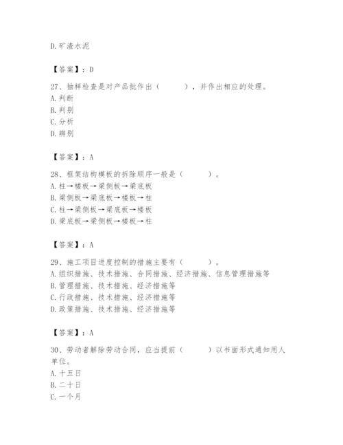 2024年材料员之材料员基础知识题库【学生专用】.docx