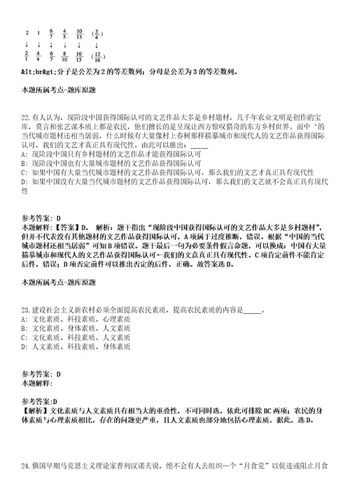 2021年02月重庆城口县招考聘用合同制公共服务窗口人员强化练习题答案解析