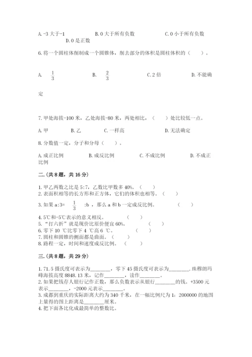 黑龙江【小升初】2023年小升初数学试卷（网校专用）.docx