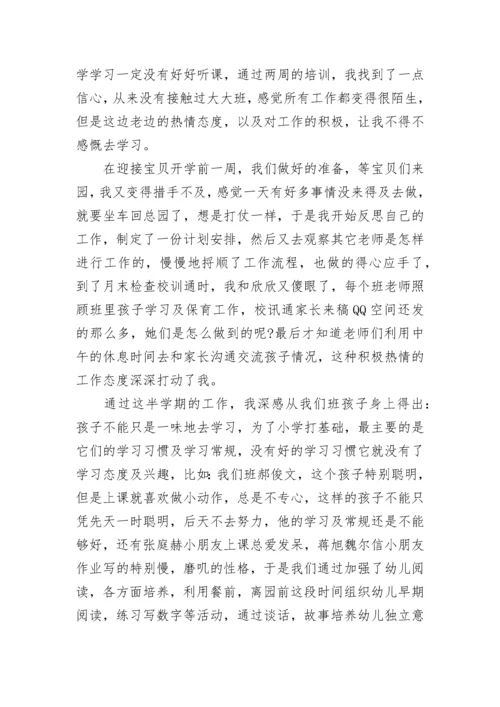 个人教学工作总结.docx