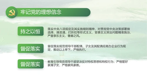 乡村振兴绿色农业动态PPT