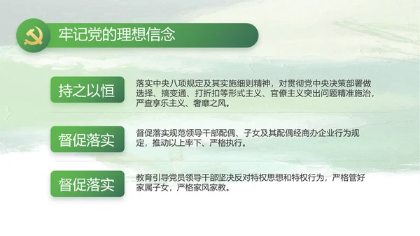 乡村振兴绿色农业动态PPT