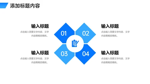高校研究生复试答辩通用PPT母版