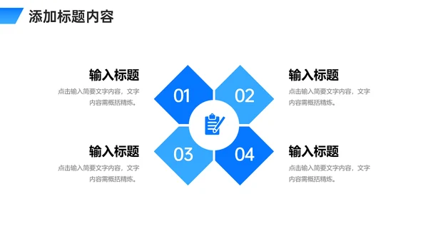 高校研究生复试答辩通用PPT母版