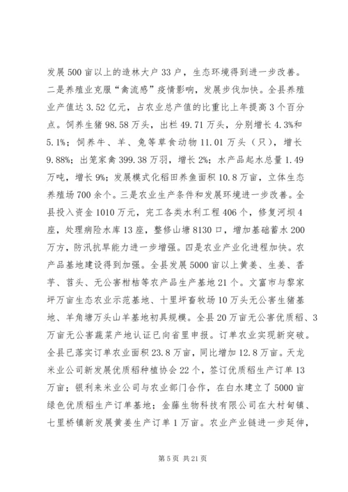 县长在上半年经济工作调度会上的讲话.docx