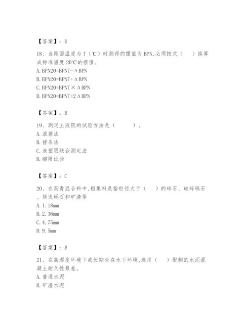 2024年试验检测师之道路工程题库附完整答案（夺冠）.docx