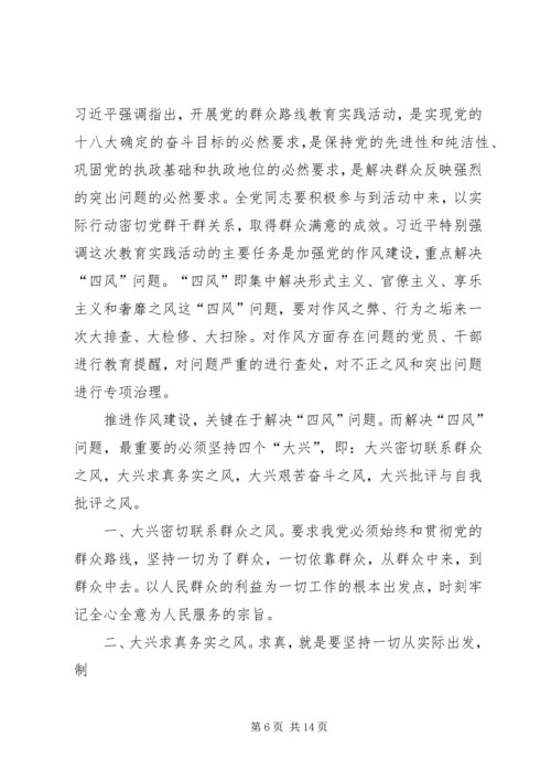 第一篇：解决四风建设问题思想汇报.docx