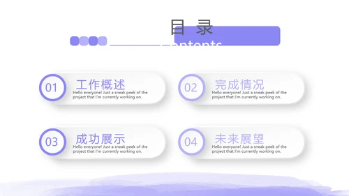 紫色孕妇护理中心孕妇课堂宣传动态PPT