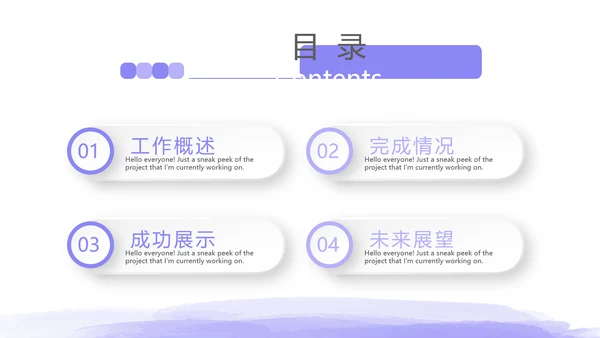 紫色孕妇护理中心孕妇课堂宣传动态PPT