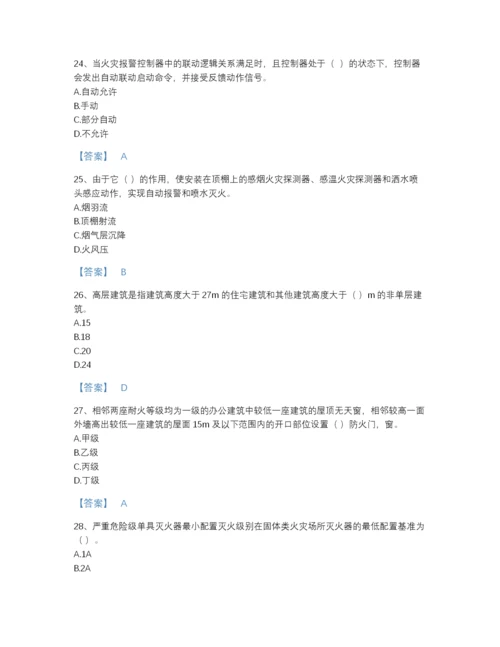2022年浙江省消防设施操作员之消防设备基础知识高分通关预测题库附有答案.docx