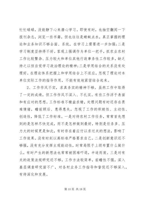 第一篇：校党支部四风问题自查报告.docx