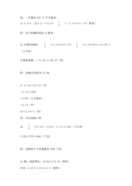 六年级小升初数学应用题50道加答案.docx