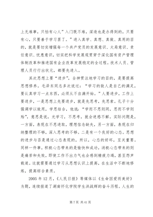 怎样做好党务工作.docx