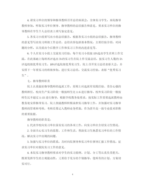 精编之实习计划书范文3篇.docx