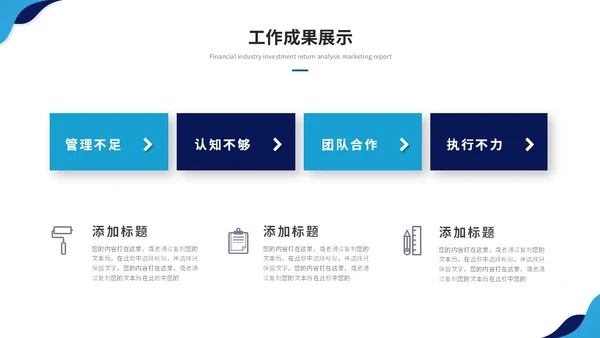 蓝色简约商务季度工作总结工作汇报工作计划ppt模板
