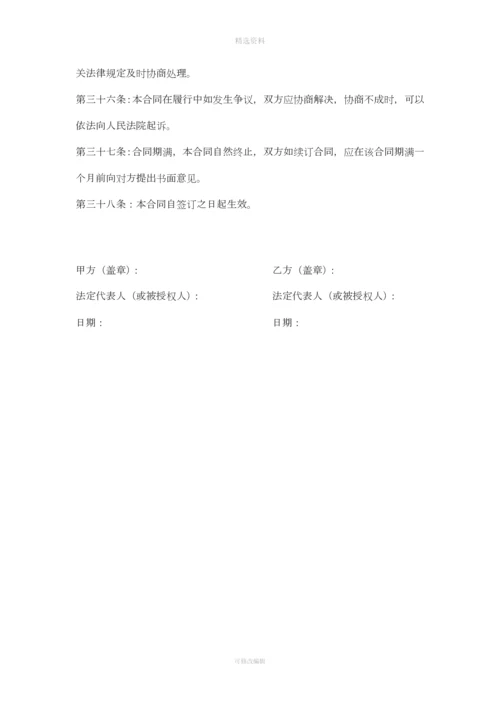 写字楼物业管理合同.docx