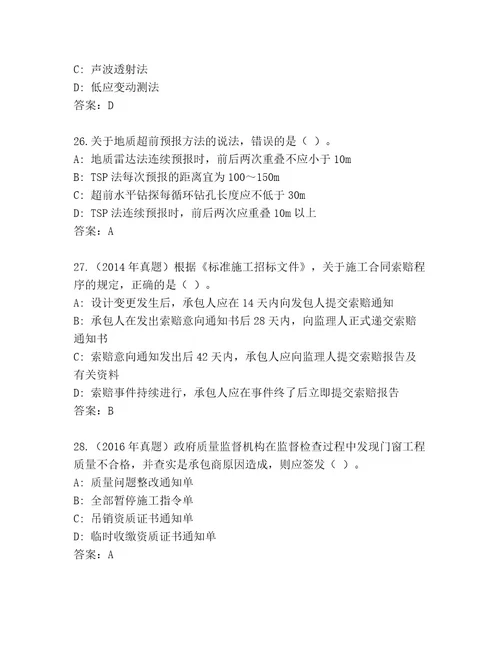 内部培训二级建筑师资格考试王牌题库（全国通用）