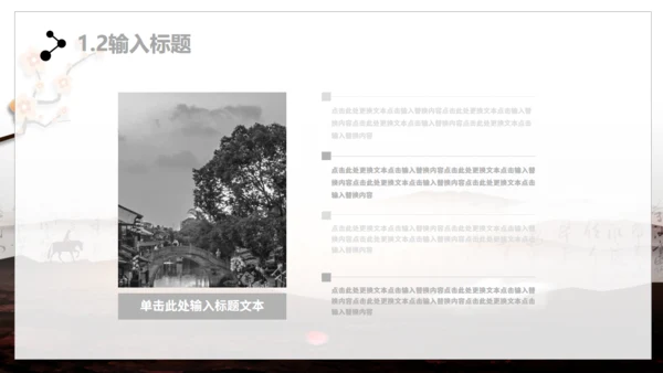 书法培训毛笔字通用PPT模板
