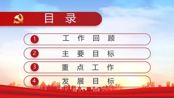 红色大气乡镇驻村干部履职情况PPT