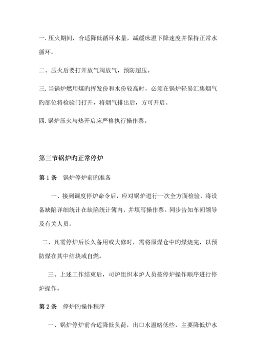 轻化热源厂锅炉类应急预案.docx