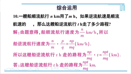【高效备课】人教版八(上) 15.2 分式的运算 习题 15.2 课件
