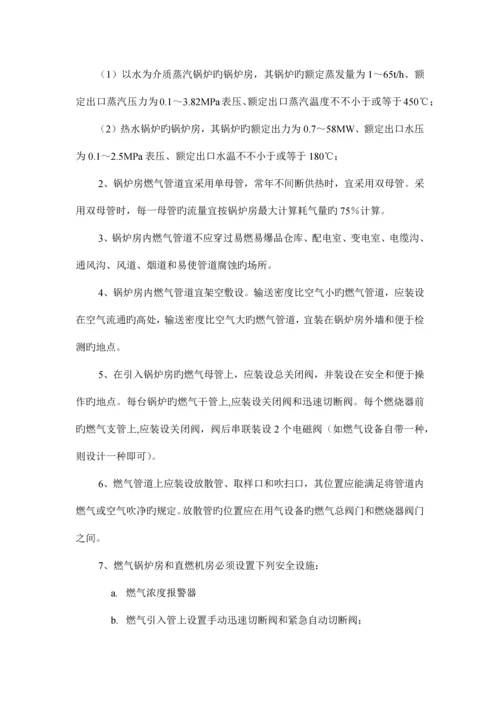 施工图设计要点.docx