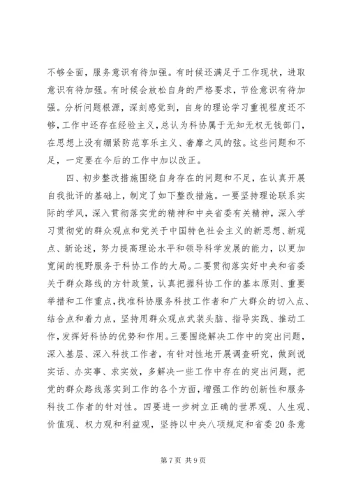 党的群众路线工作范文.docx