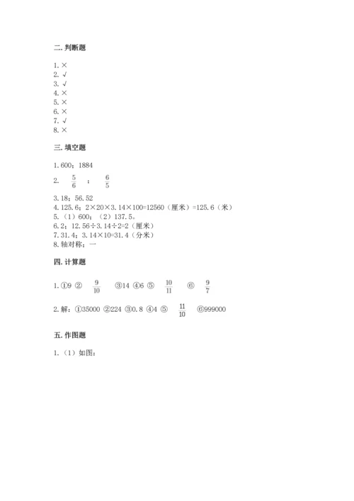 小学数学六年级上册期末测试卷（中心小学）.docx